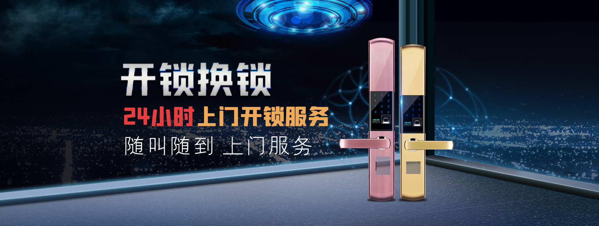 南平建阳banner02